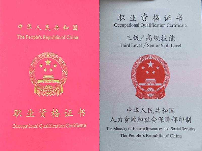 行业协会资质牌匾 行业协会资质牌匾