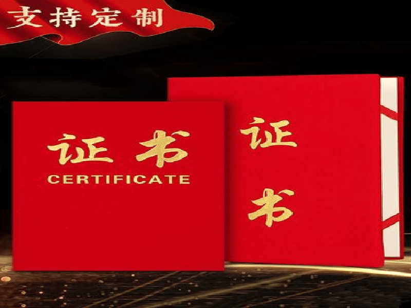 资质证件定制 资质证件定制