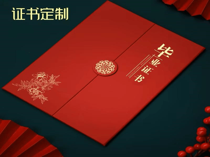 防伪证书定制 防伪证书定制